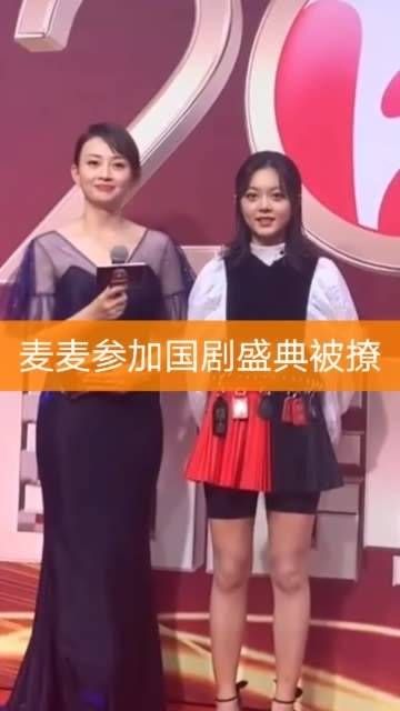 麦麦今日出席国剧盛典,现场被粉丝互动