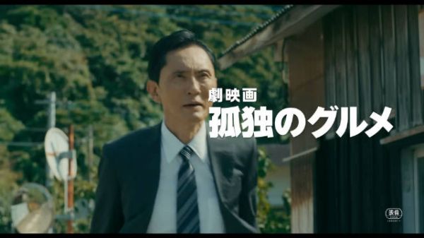 电影版《孤独的美食家》发布全新预告…