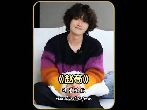 赵荀从李二牛彻底变身,成为了帅气的花美男!