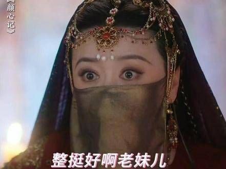 哈哈哈,认得出我吗?好看的古装短剧 推荐 颜心记
