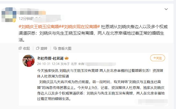 刘晓庆被曝未离婚，疑回应出轨传闻：多大点事儿