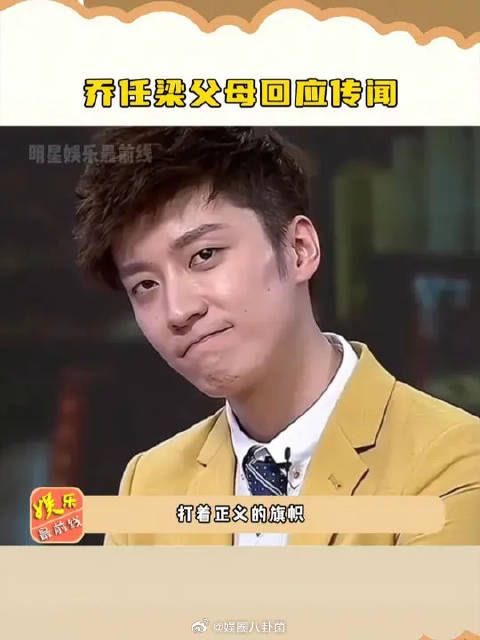 父母回应传闻,不管事实如何,那些传闻就是对阿姨叔叔的二次伤害