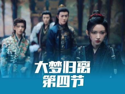 缉妖司正式成立,五人团队启程
