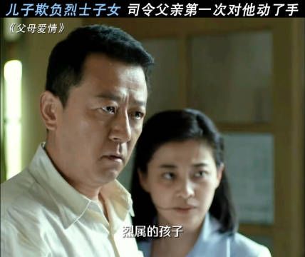 烈士们用生命换来了和平,他们的子女应该得到保护 影视剪辑 父母爱情