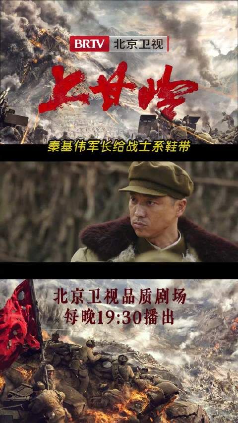 警卫连的战士们出发在即,秦基伟@王雷ACTION 深感不舍,不断提及往事…
