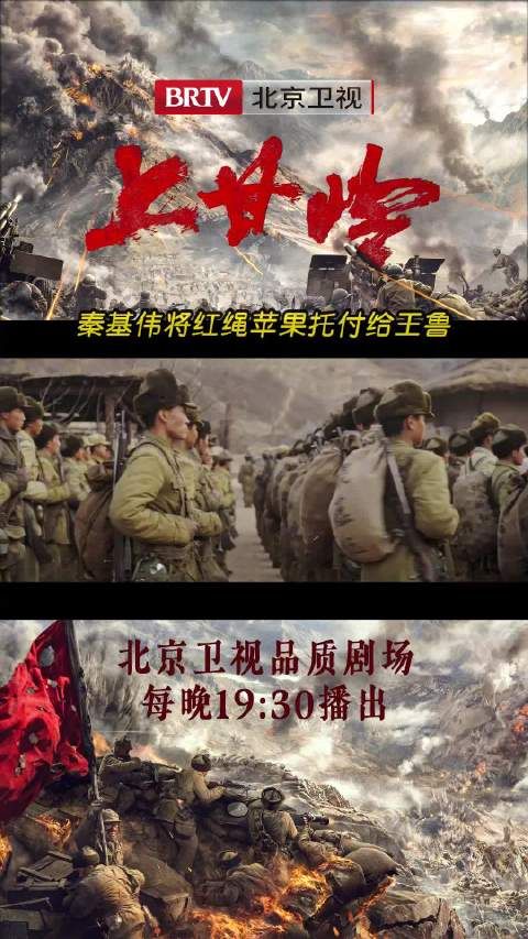 秦基伟@王雷ACTION 将系了红绳的苹果交给王鲁@演员令卓 …