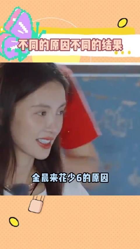 可能目的不一样最后的结果也不一样吧! 金晨
