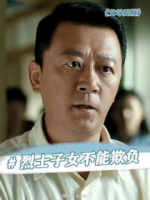 烈士们用生命换来了和平,他们的子女应该得到保护