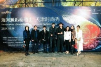 海河邂逅泰晤士 时尚秀展双城风采