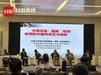 从意境谈到中国传统艺术精神，北京大学艺术学院彭吉象教授：希望重写艺术史｜文明互鉴