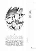 济南作家王玉珏：写作进入深水区之后，更多的是一种需要