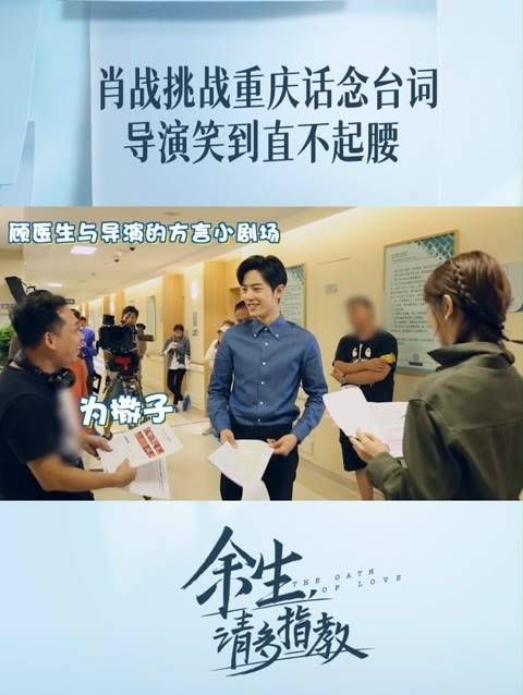 你不爱我了,为什么呢?快来跟肖战老师学习重庆话吧~太好笑