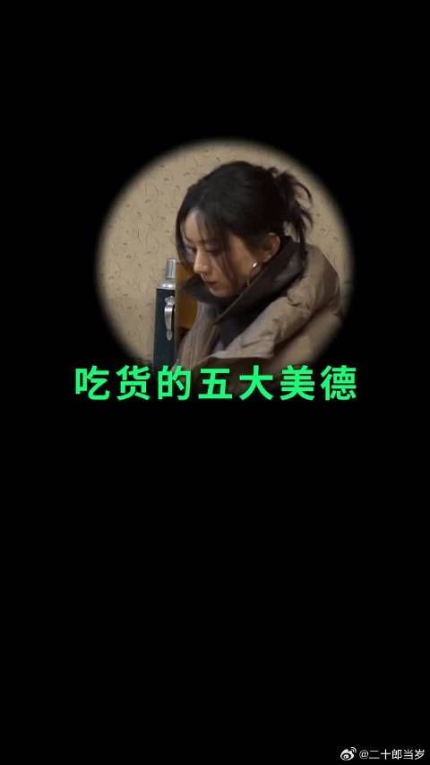 不难看出对吃这块还是有些研究了