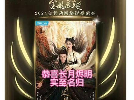 以仙侠为基底,展示了东方神话的永恒魅力