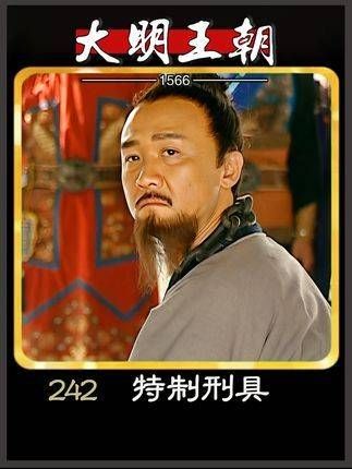 大明1566: 海瑞骂嘉靖,被太监特殊关照,连铁链都是特制的