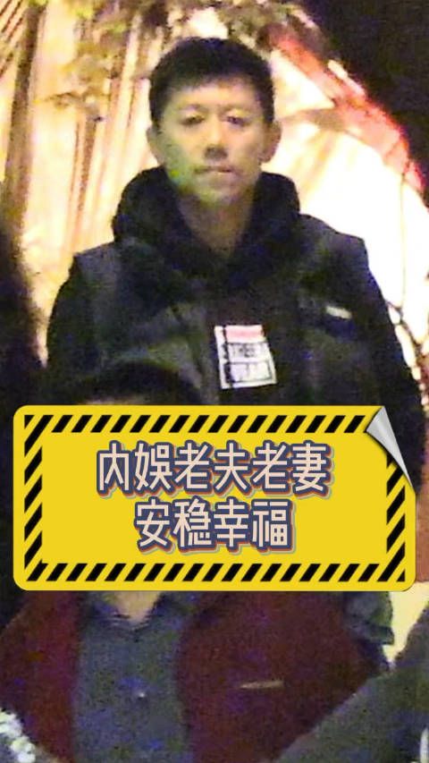 吃完饭出门,路上夏雨搂着袁泉没松开,话说两人都结婚十来年了…