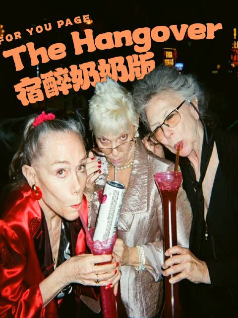 相机交给陌生人系列之:奶奶们的赌城之旅