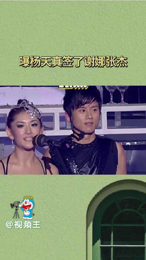有博主爆料杨天真签了谢娜张杰,夫妻俩歌曲综艺全面开花,看来要继续发力了!