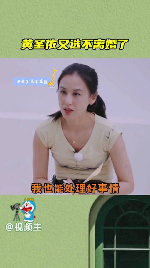 黄圣依又选不离婚了，她也太好骗了吧，黄圣依知道自己没有个人资产…