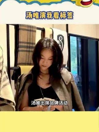 我:破手了!你又捡起了不该碰的东西 汤唯