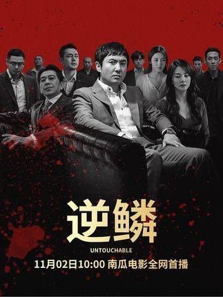 沈腾大胆重塑黑帮老大形象,以命相搏求生存!