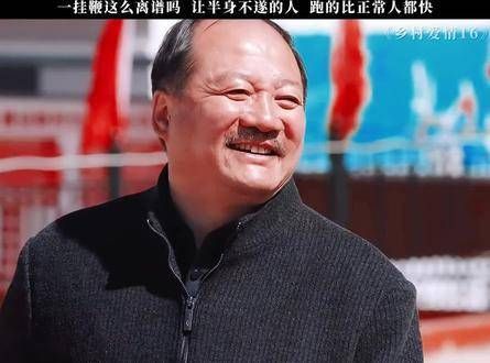 谢广坤,医生,真是神医啊