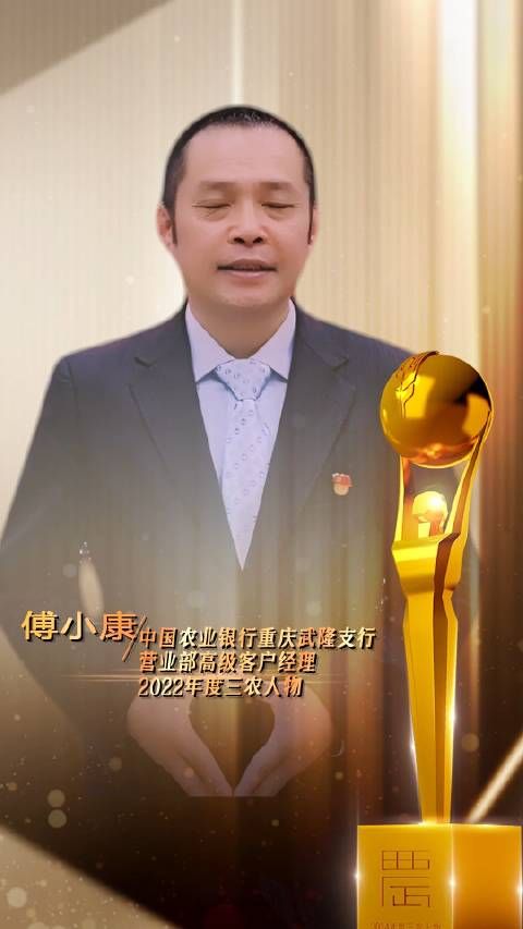傅小康喊你来报名