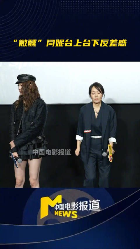 “微醺”闫妮活动中热舞“零帧起手”…