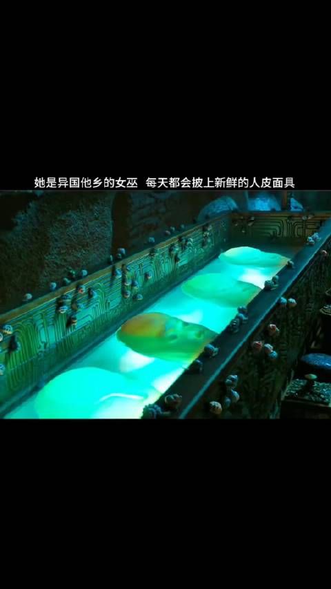 她是异国他乡的女巫,每天都会披上新鲜的人皮面具