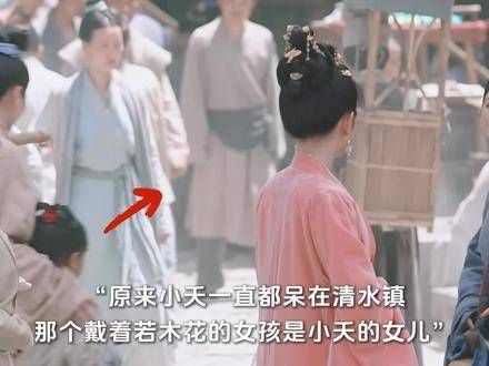 原来小夭一直留在清水镇,还生下了一个女儿