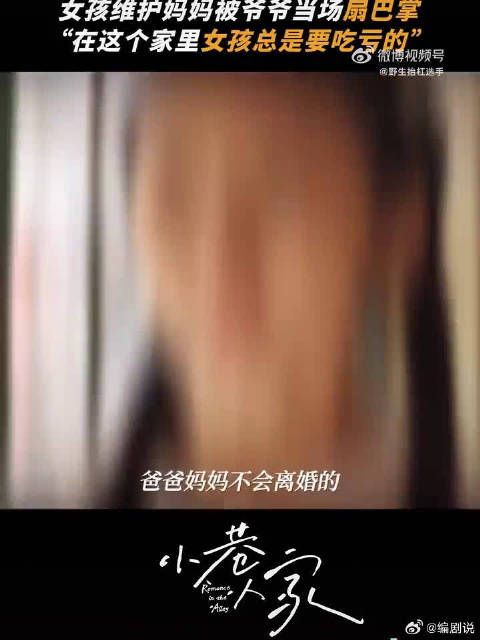 庄家的离谱事儿，让人既愤怒又悲伤，小女孩的未来在哪里？