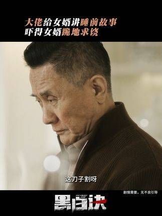 感受一下老戏骨带来的强大气场!