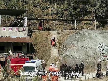 这也导致了许多工人失去了生命