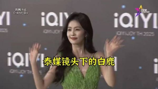 2024-11-1泰媒镜头下的白鹿,现场学泰语发音超标准