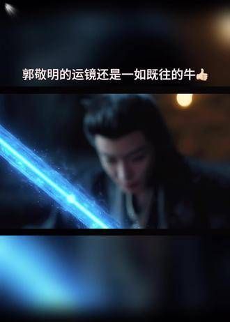每一次运镜都超出我们的预期,每次都如此惊艳镜头转场真的好美