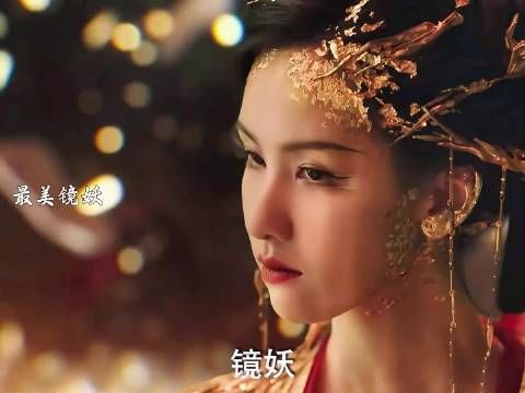 最美镜妖,新婚之夜魅惑新郎,专惩负心汉