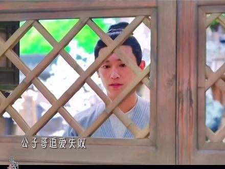 小镇道明寺,被心爱的女孩拒绝啦