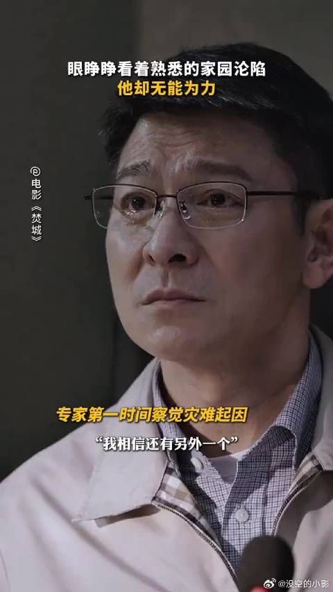 他用一己之力与众人做对抗,竭力挽回这场灾难