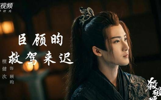 有生之年能听到这句原声,也算是人生一大幸事了