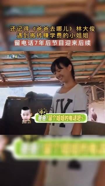 林永健父子资助完成了大学学业,如今已成功考取公务员