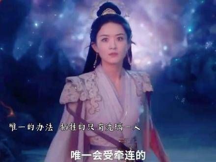 神祇不可动情,却非无感……