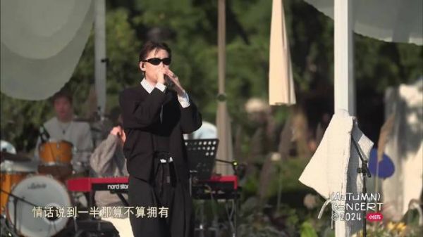step.jad依加在「秋日歌会」现场演唱《迷宫》