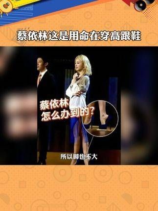 蔡依林真是拼了，穿着高跟鞋就像在战斗