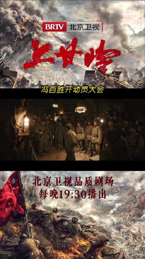 冯百胜@袁文康 给战士们开动员大会,鼓舞士气,听完所有人心里都沸腾了起来