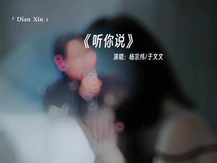 杨宗纬与于文文共同演绎三人故事!