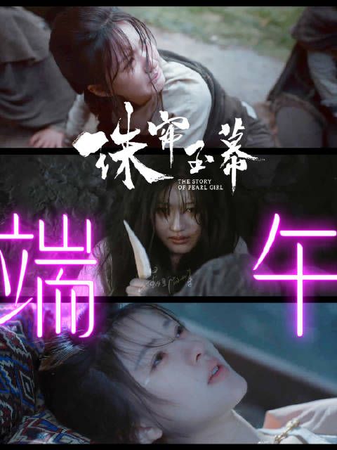 《珠帘玉幕》剧情紧凑，很好看！ 即将三台上星联播 周雨彤支持赵露思新剧