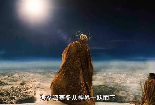 海神波塞冬从高空一跃而下