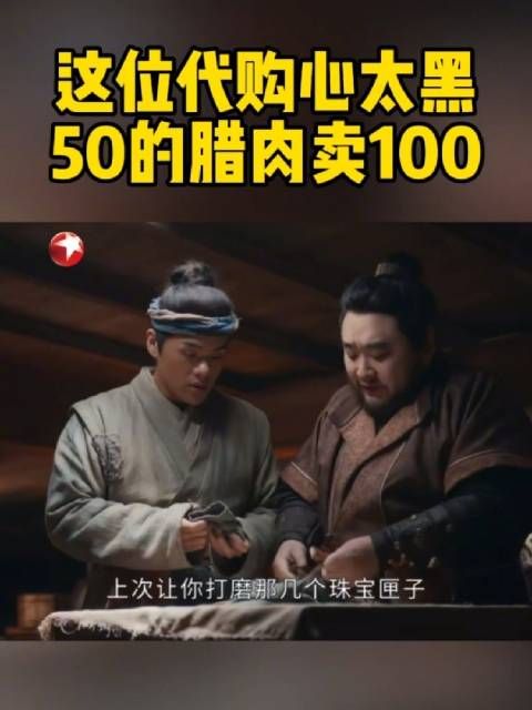 隶头下船“代购”，价格竟翻了一倍……