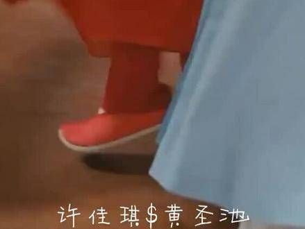 大家是否喜爱这段舞蹈呢?三屏 许佳琪