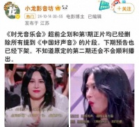 《时光音乐会》取消好声音专场后，蓝台音综专场再次被取消